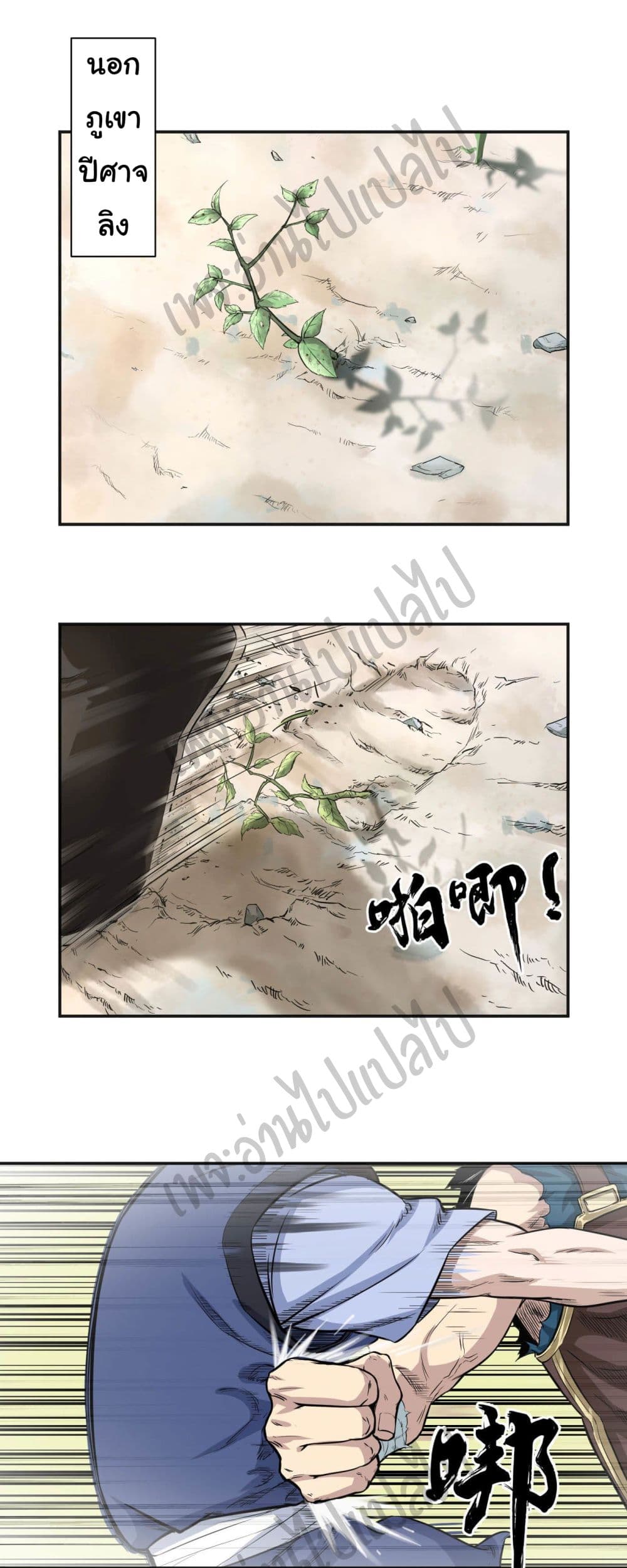 Valkyrie Supreme page 2