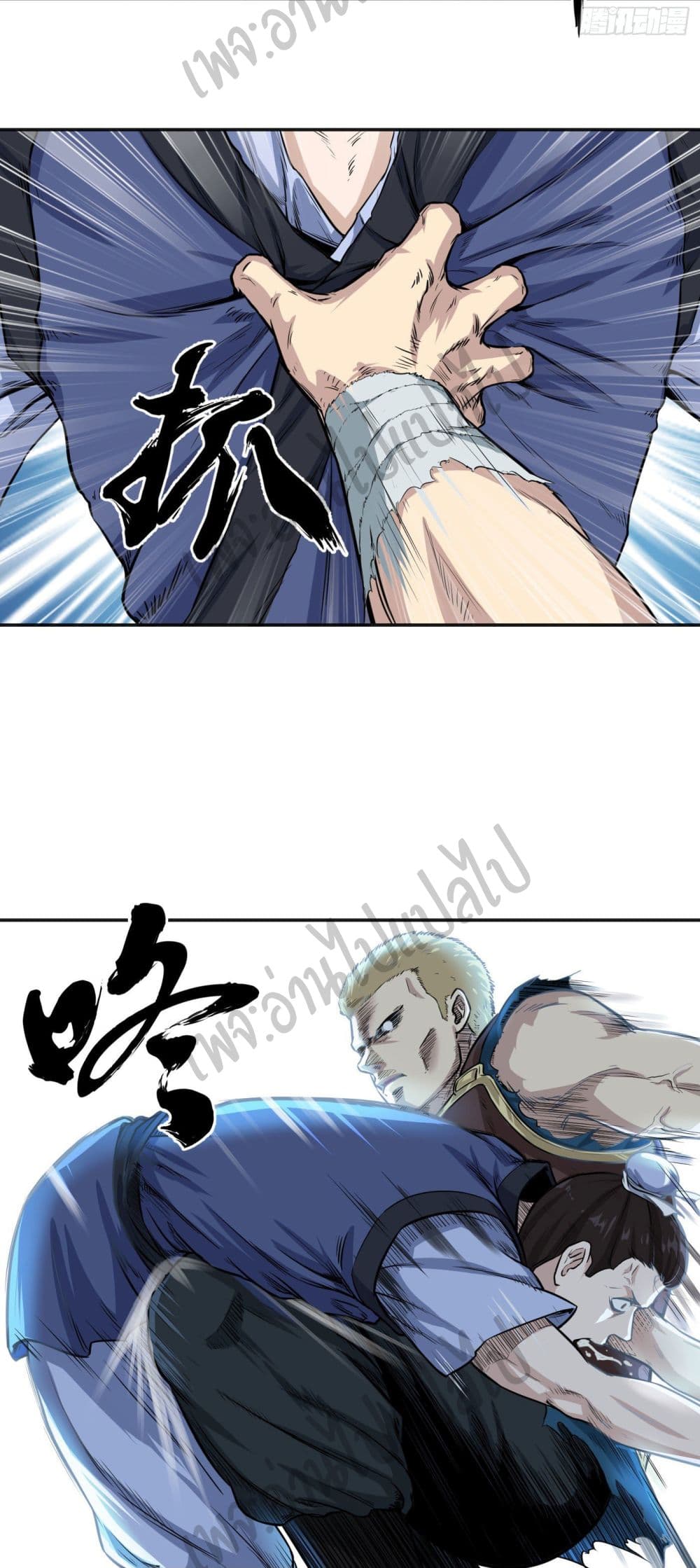 Valkyrie Supreme page 3