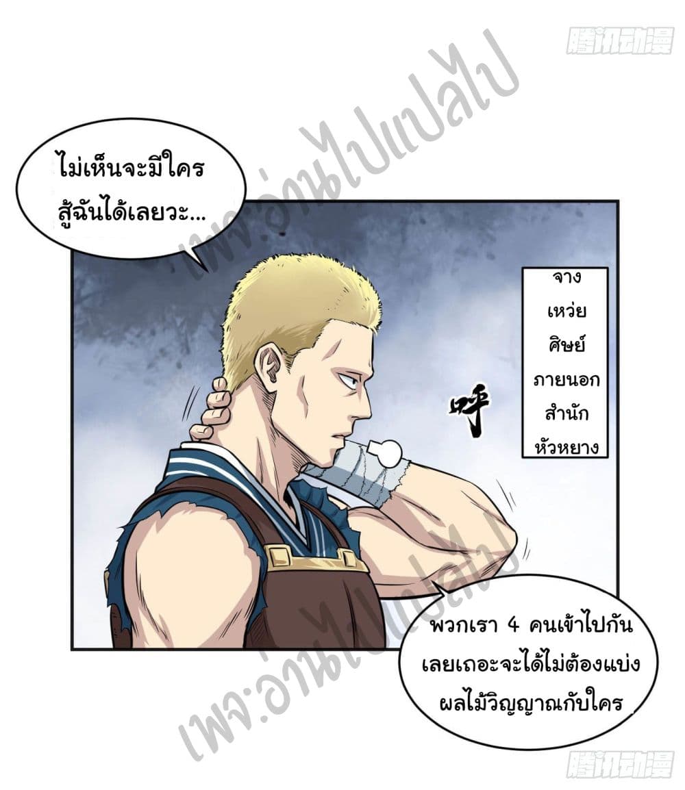 Valkyrie Supreme page 5
