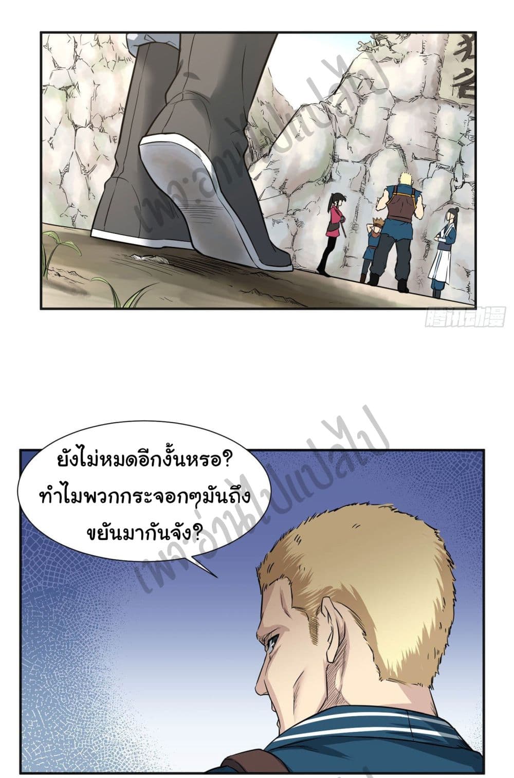 Valkyrie Supreme page 7