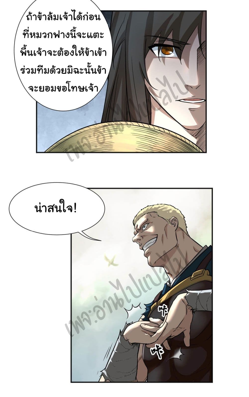 Valkyrie Supreme page 14