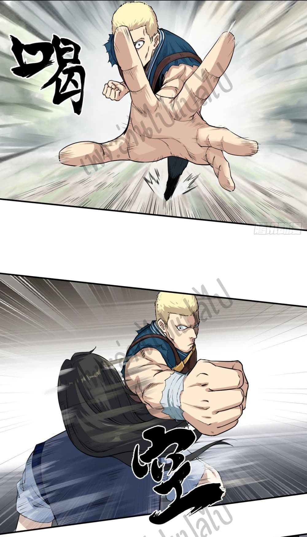 Valkyrie Supreme page 16