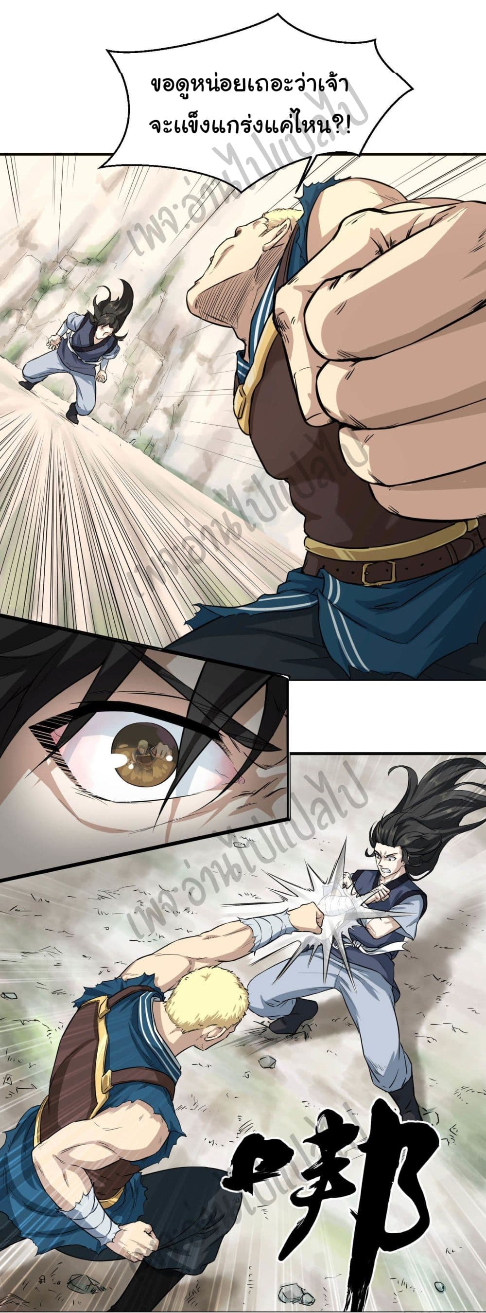Valkyrie Supreme page 19