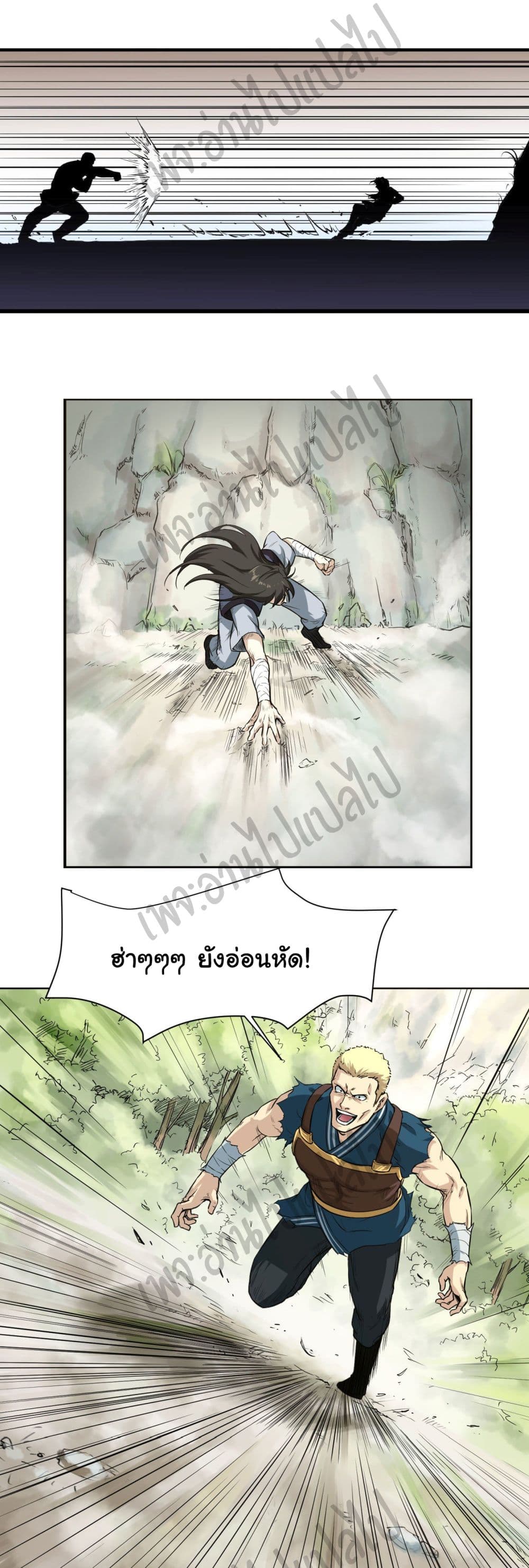 Valkyrie Supreme page 20
