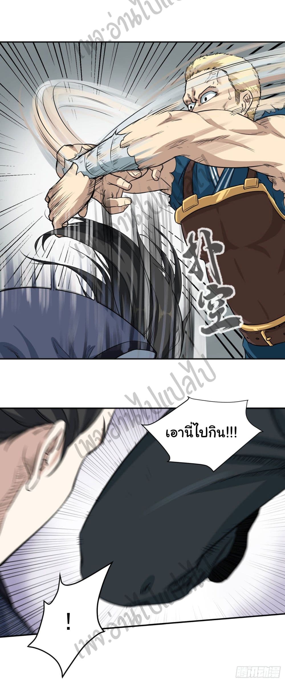 Valkyrie Supreme page 21