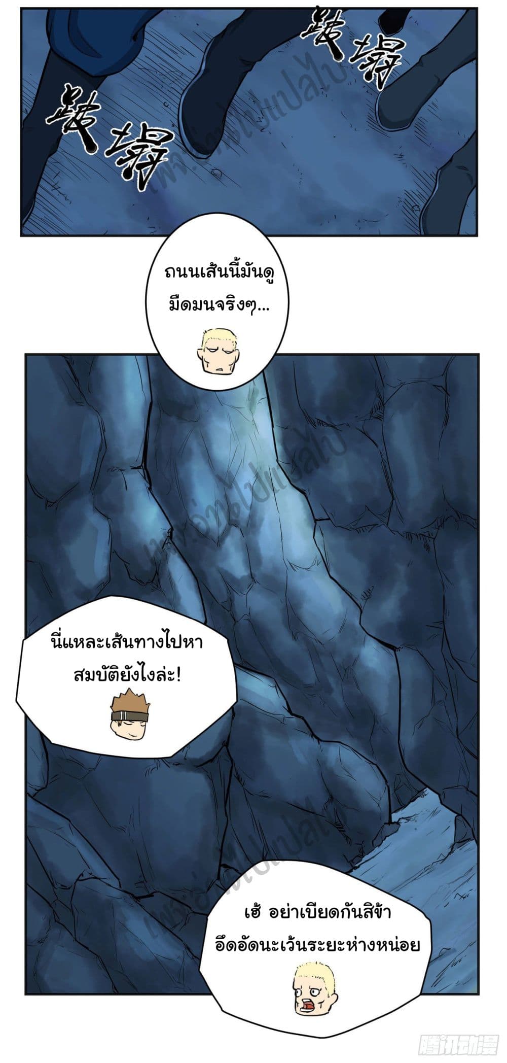 Valkyrie Supreme page 12