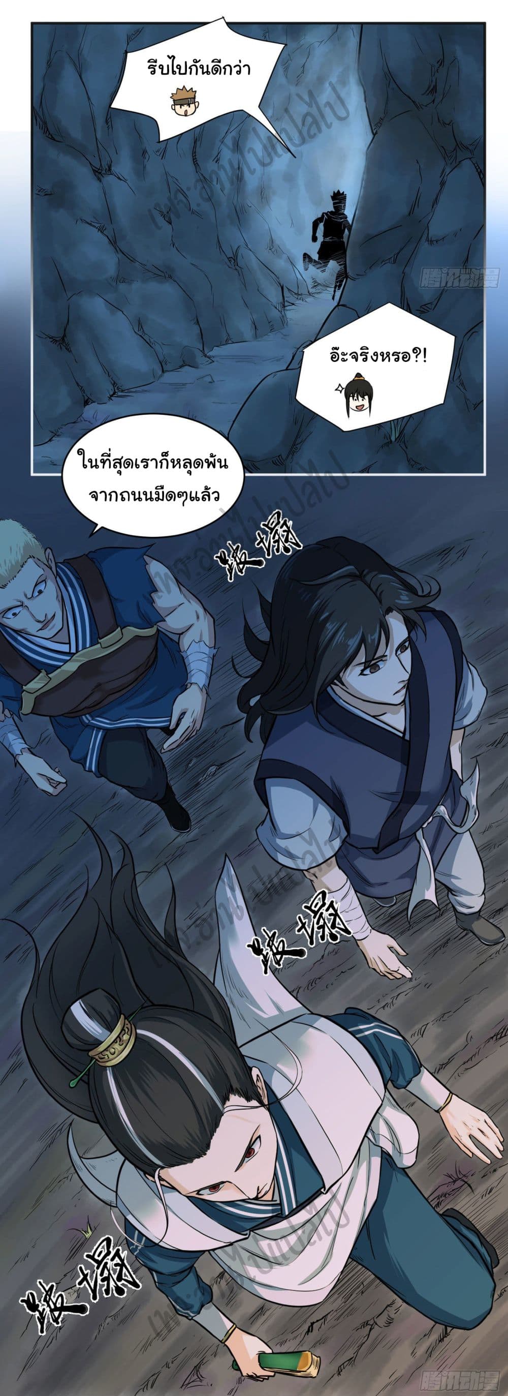 Valkyrie Supreme page 13