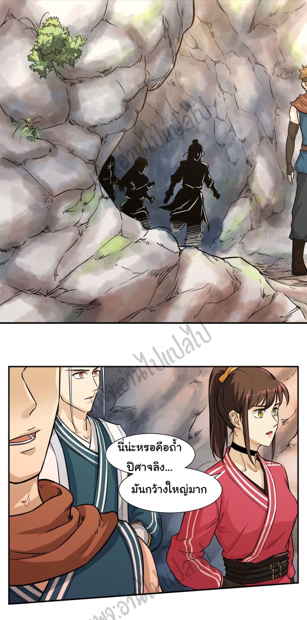 Valkyrie Supreme page 14