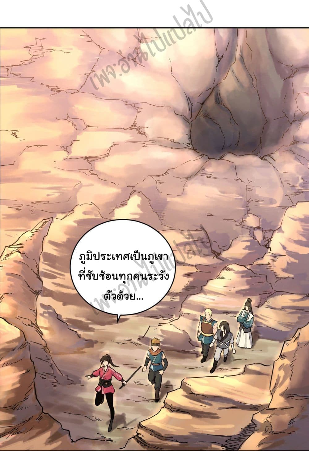 Valkyrie Supreme page 16