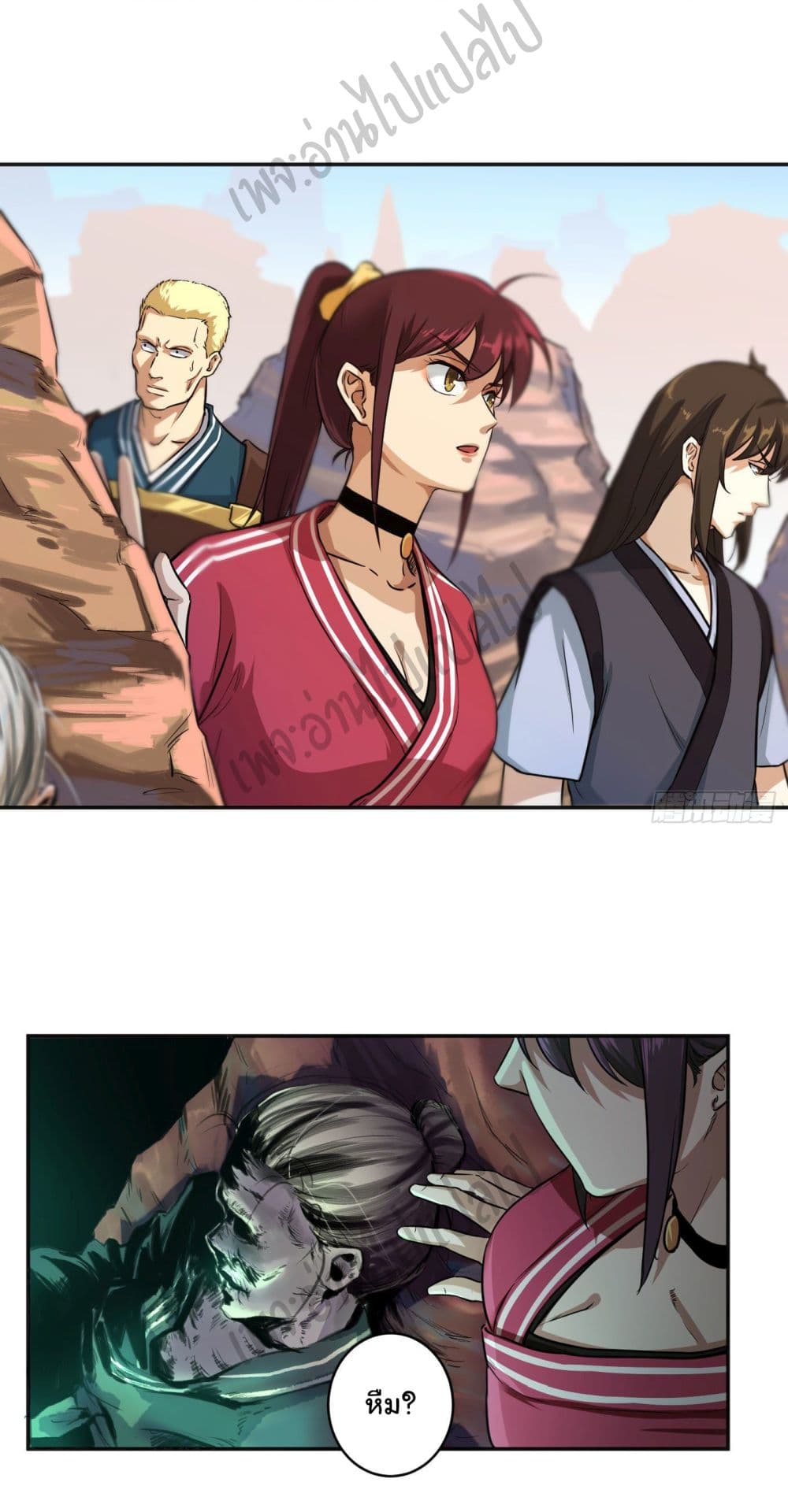 Valkyrie Supreme page 17