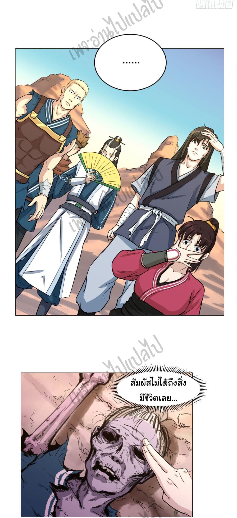 Valkyrie Supreme page 20