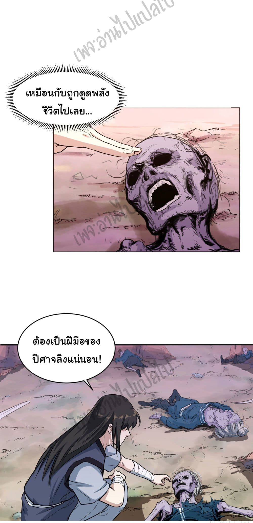 Valkyrie Supreme page 21