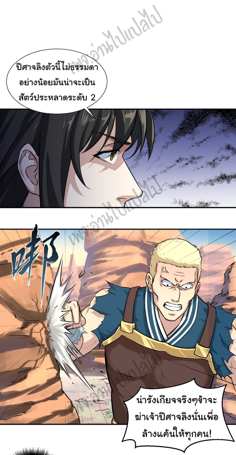 Valkyrie Supreme page 22