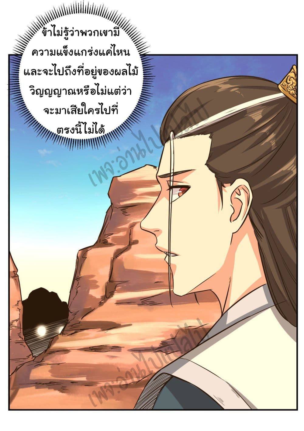 Valkyrie Supreme page 24