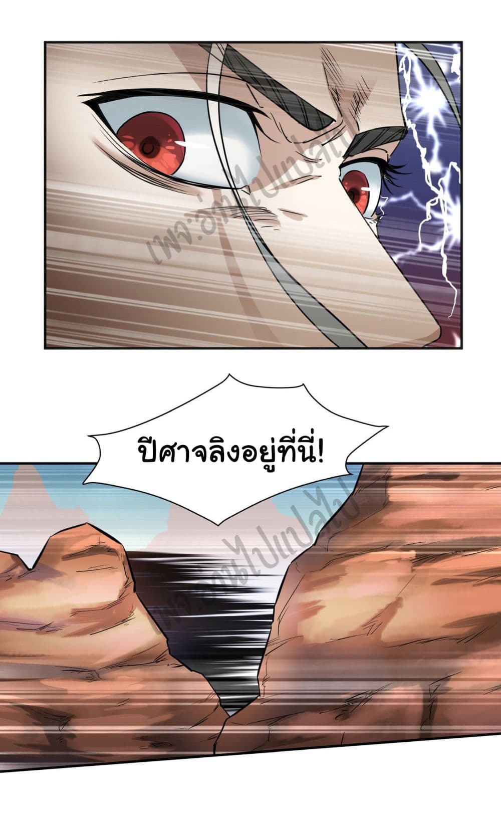 Valkyrie Supreme page 2