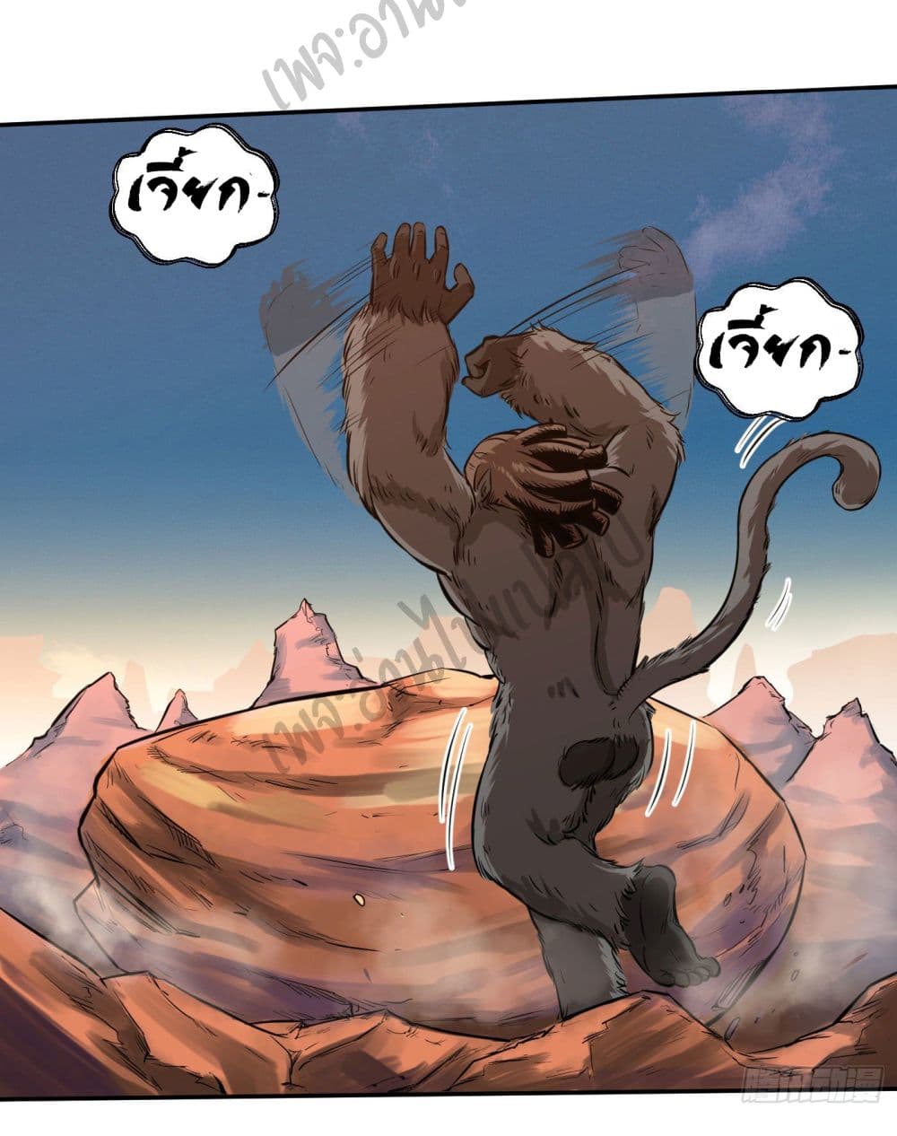 Valkyrie Supreme page 6