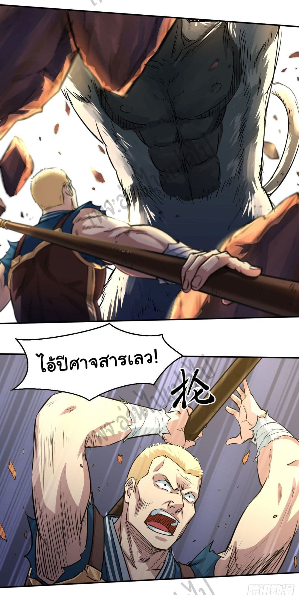 Valkyrie Supreme page 8