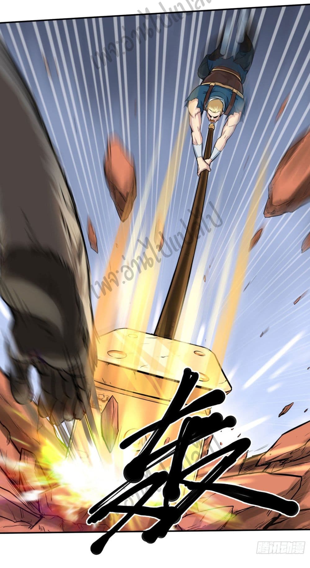 Valkyrie Supreme page 9