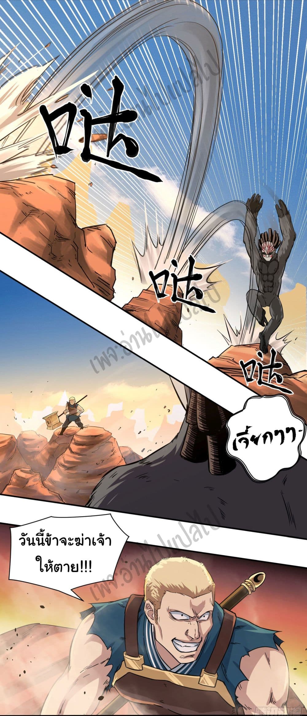 Valkyrie Supreme page 10