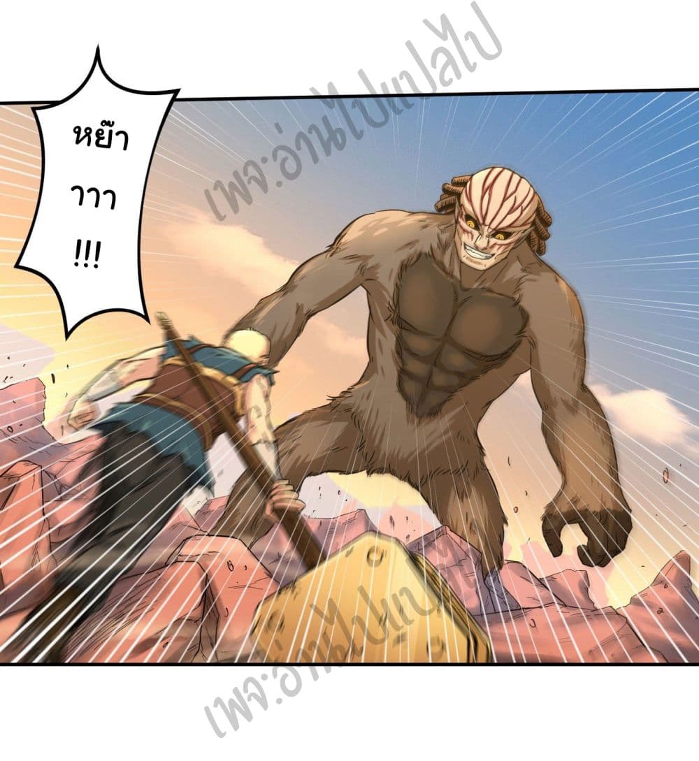 Valkyrie Supreme page 11