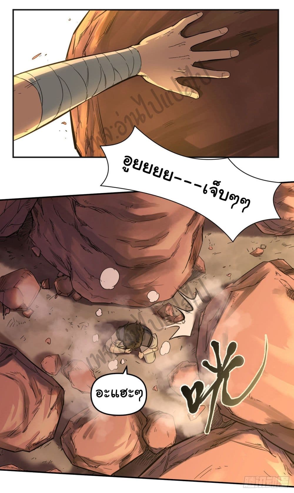 Valkyrie Supreme page 12