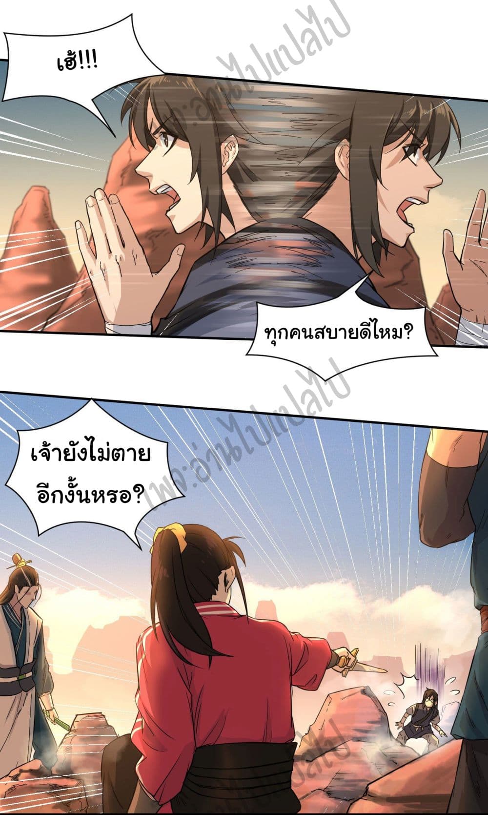 Valkyrie Supreme page 13