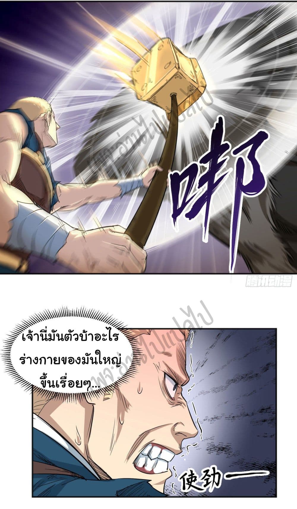 Valkyrie Supreme page 15