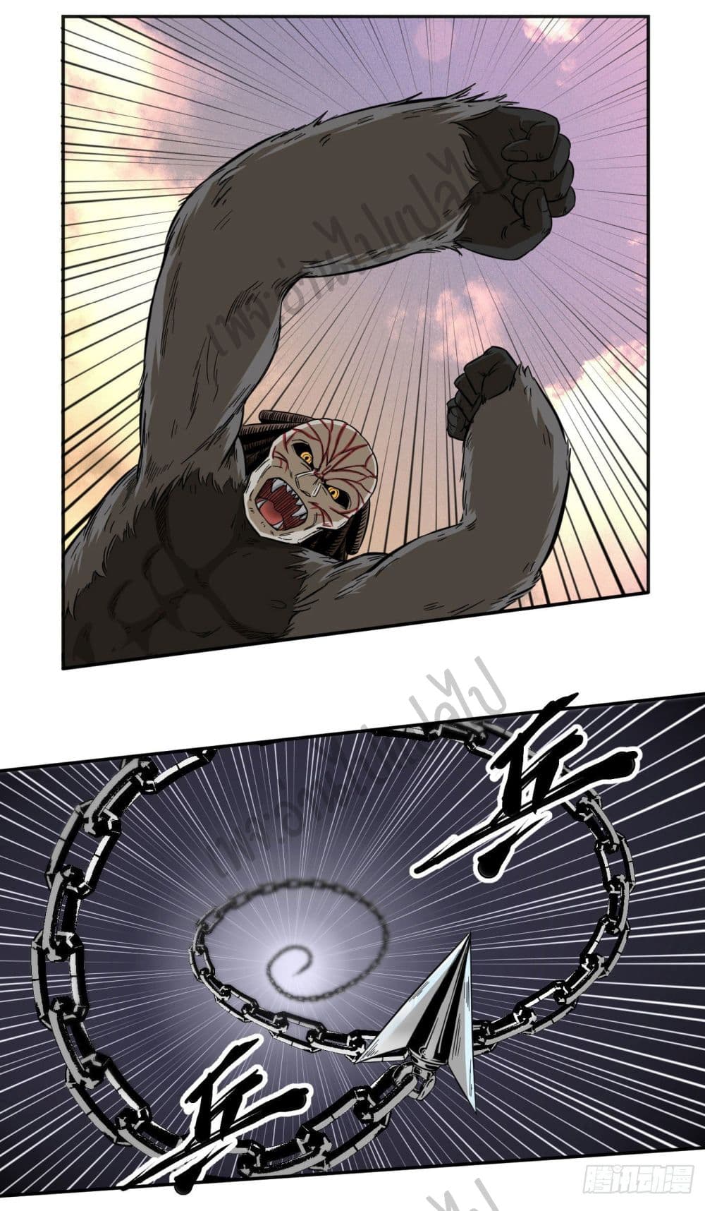 Valkyrie Supreme page 17