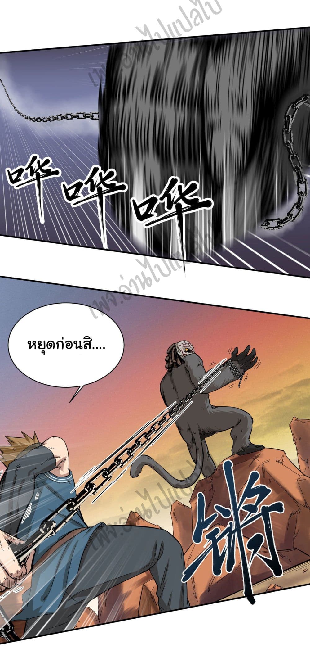 Valkyrie Supreme page 18