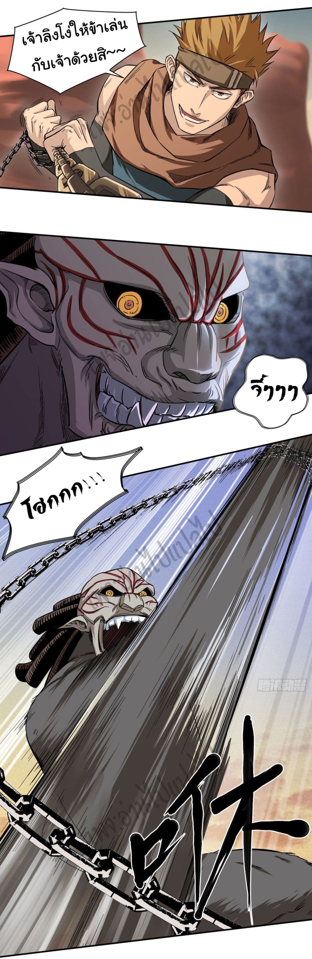 Valkyrie Supreme page 19