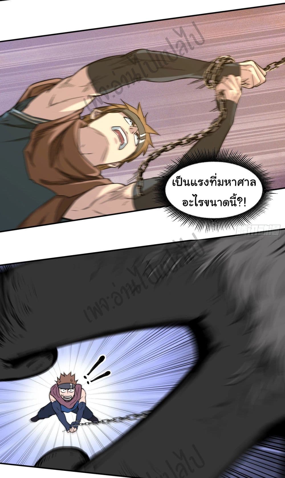 Valkyrie Supreme page 20