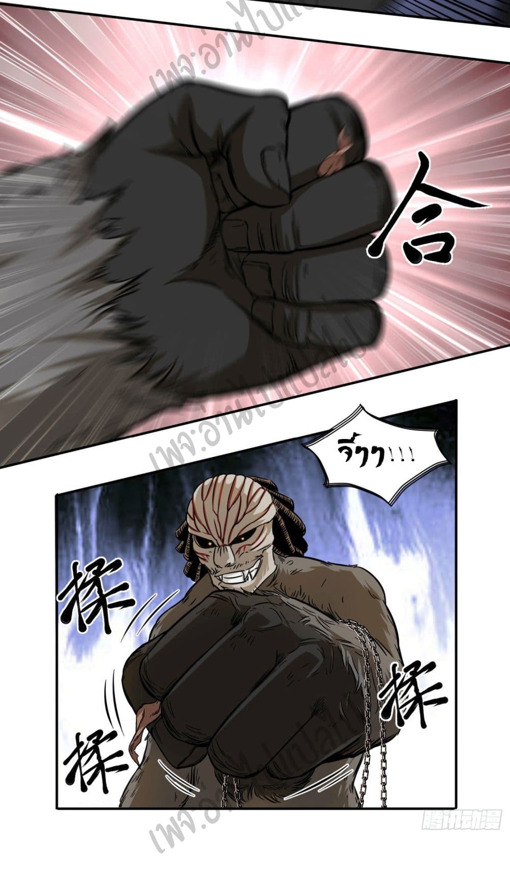 Valkyrie Supreme page 21