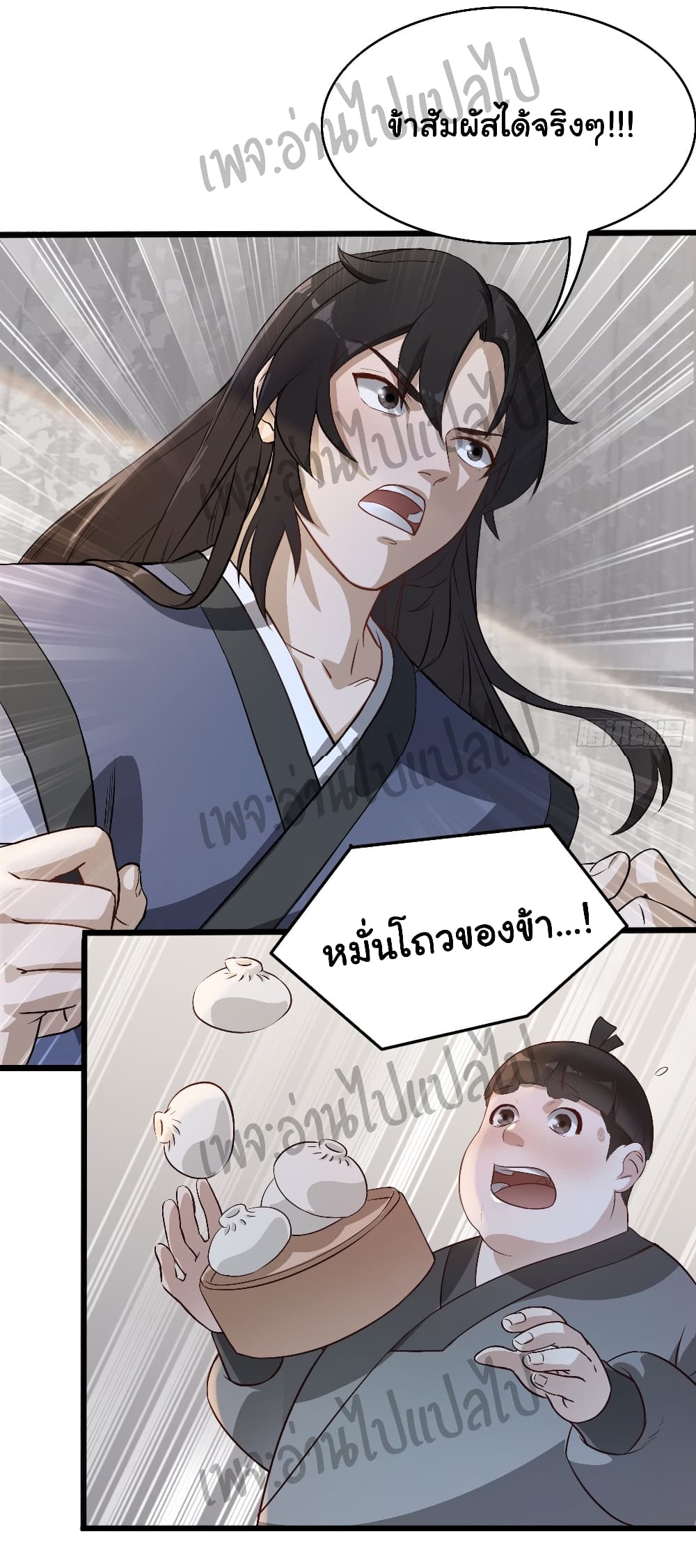 Valkyrie Supreme page 3