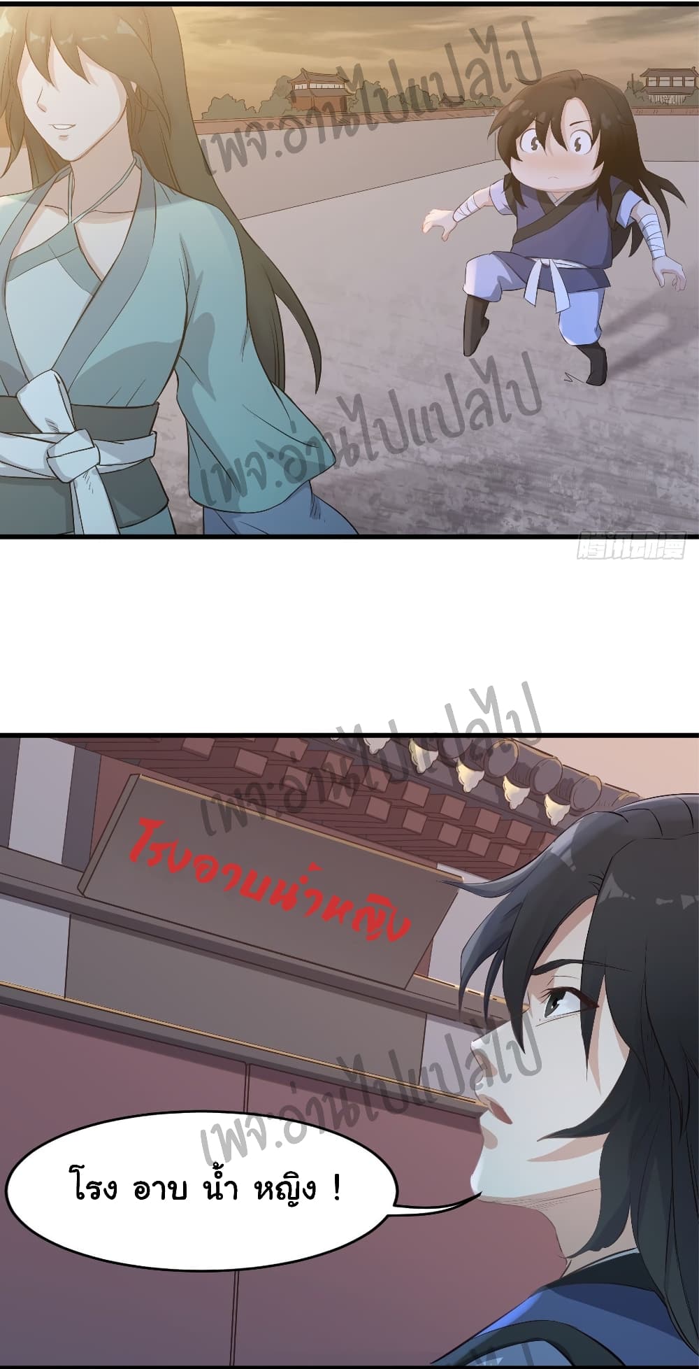 Valkyrie Supreme page 8