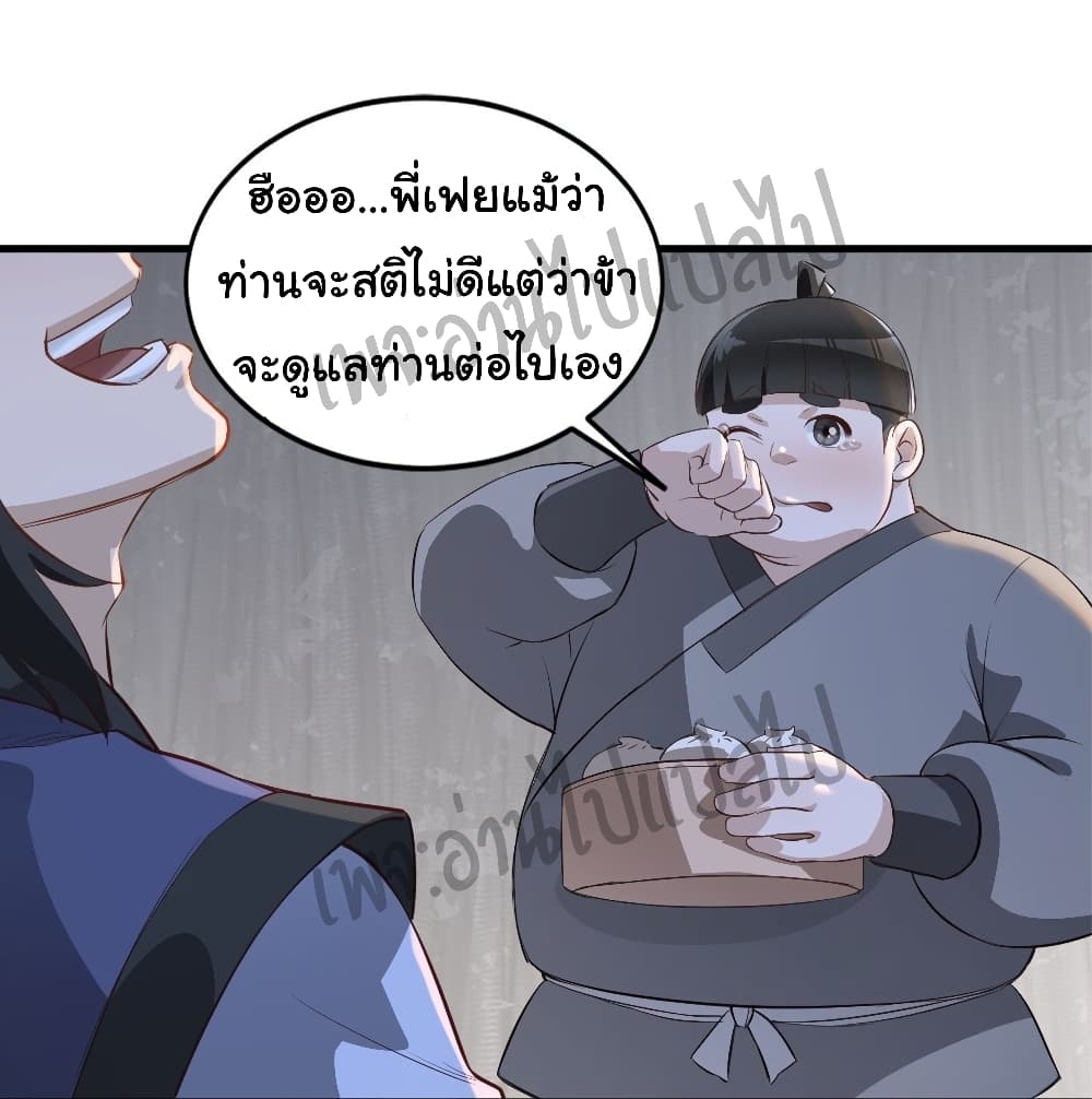 Valkyrie Supreme page 14