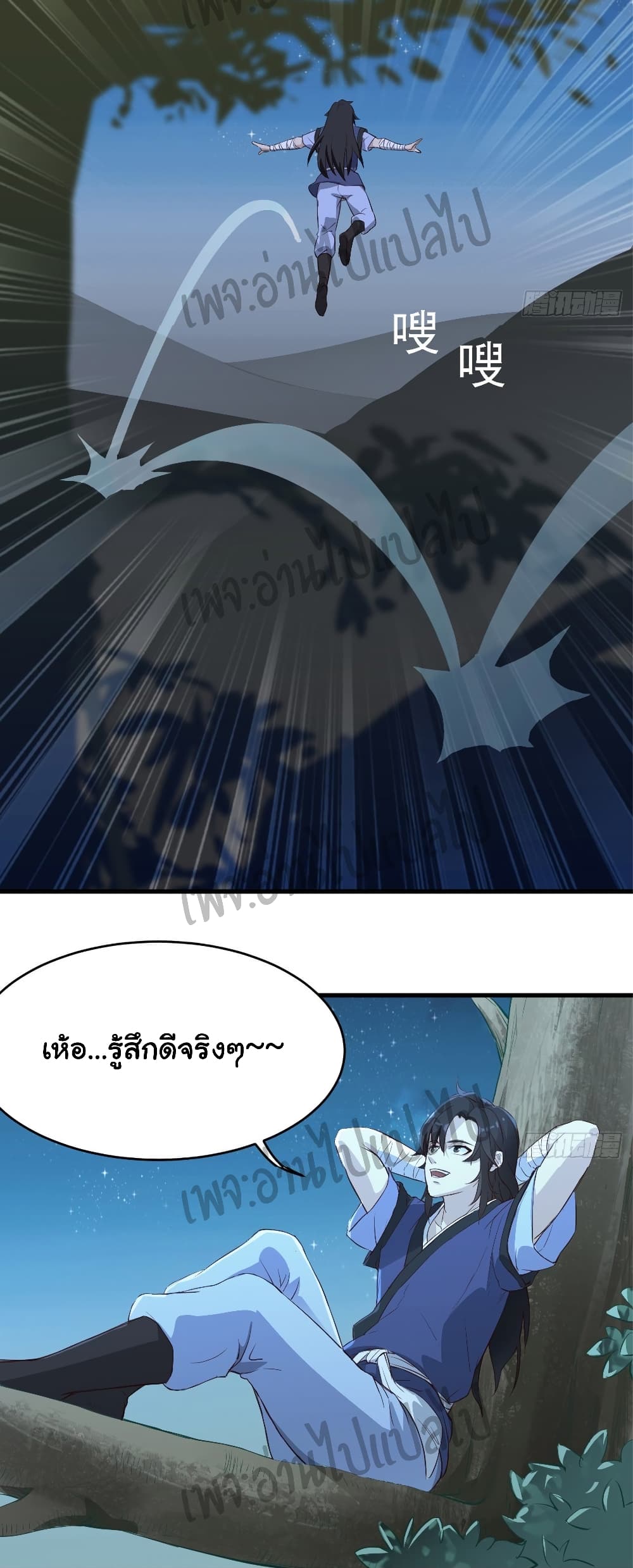 Valkyrie Supreme page 16