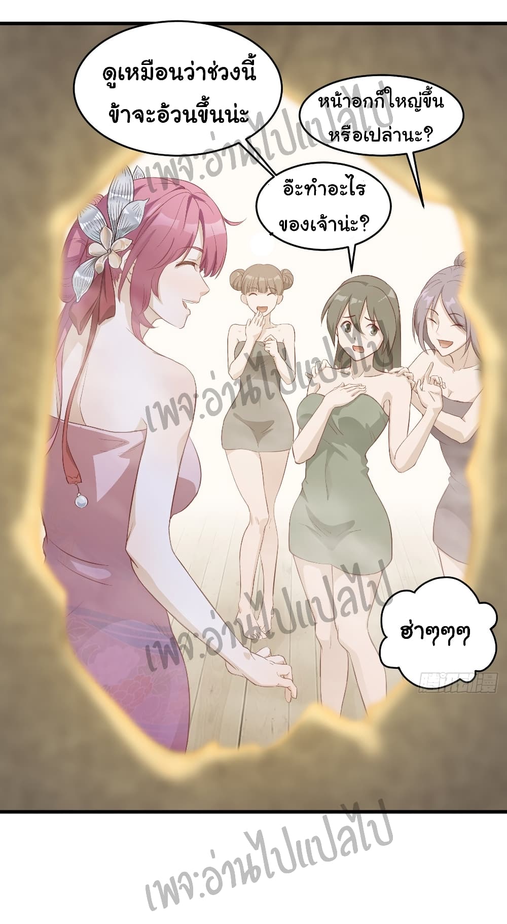 Valkyrie Supreme page 20