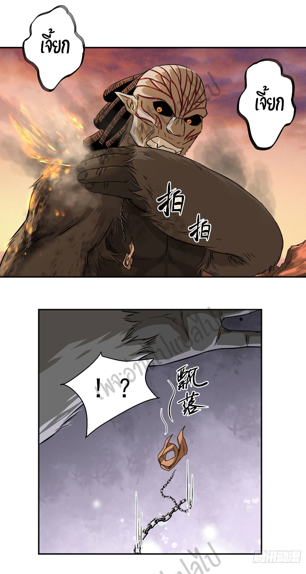 Valkyrie Supreme page 2