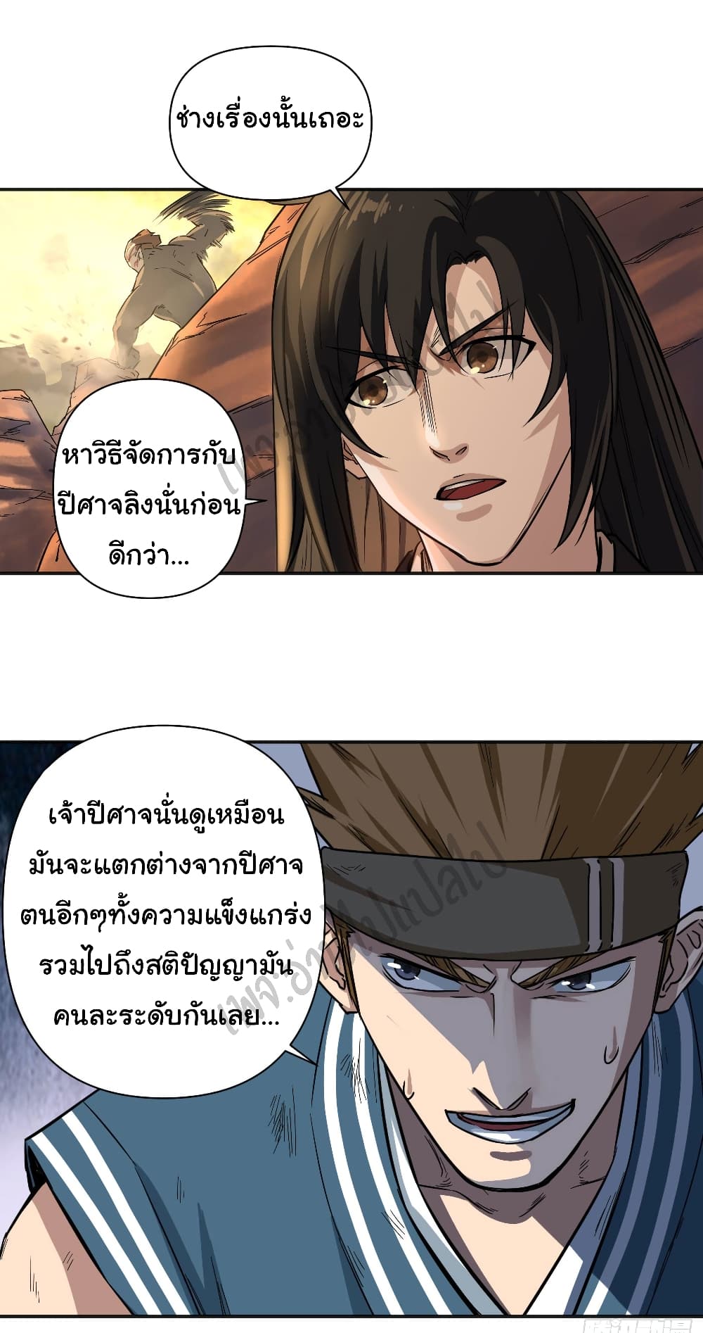 Valkyrie Supreme page 5