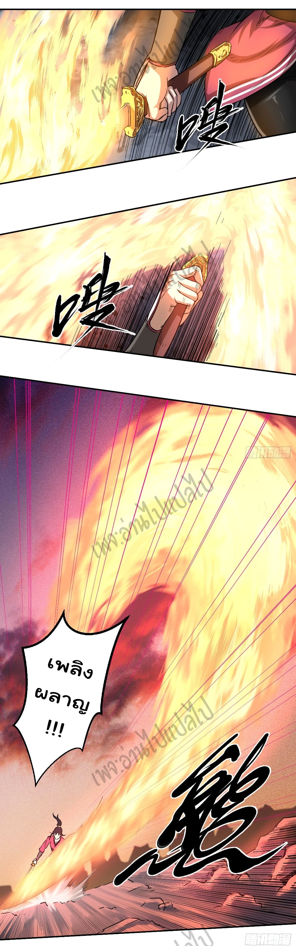 Valkyrie Supreme page 7