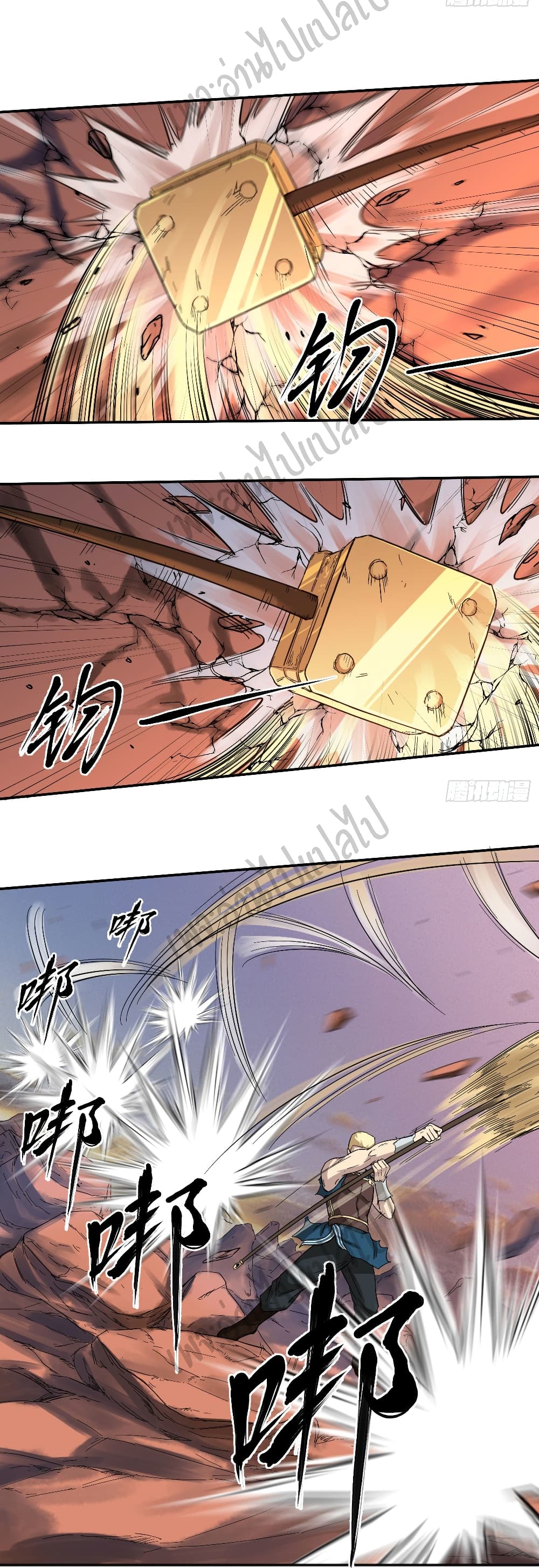 Valkyrie Supreme page 8