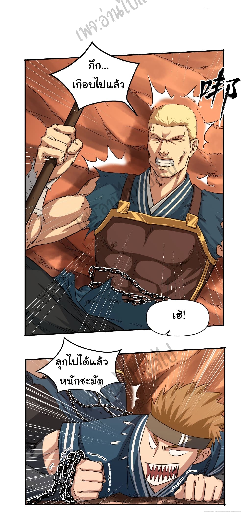 Valkyrie Supreme page 15