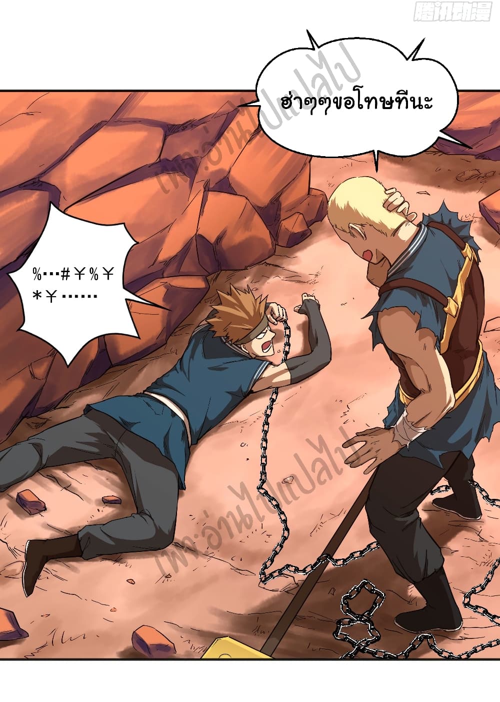 Valkyrie Supreme page 16