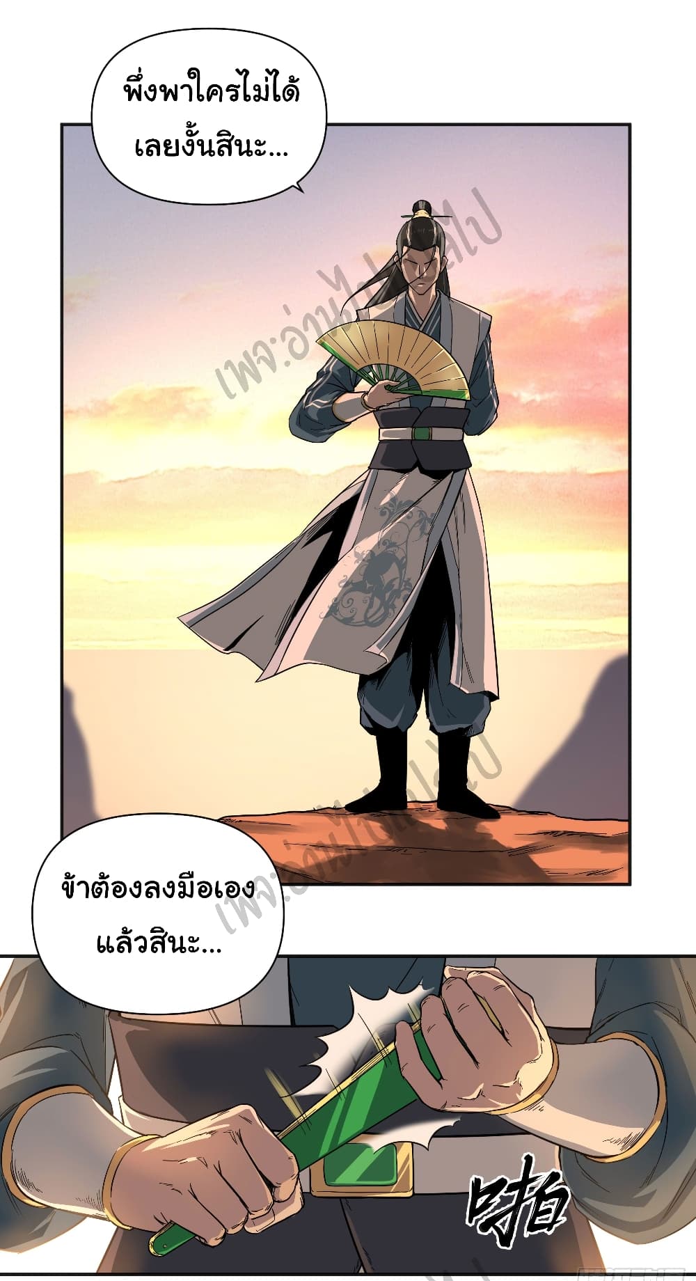 Valkyrie Supreme page 18