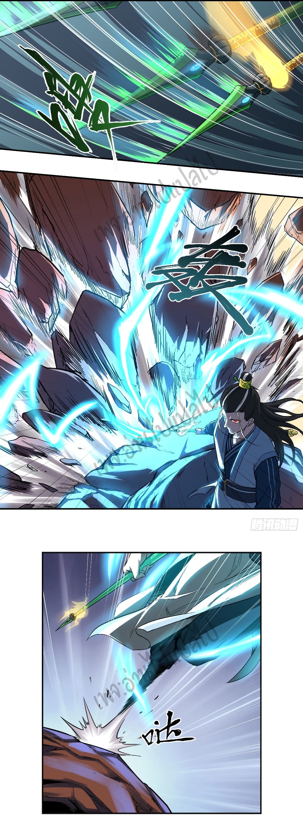 Valkyrie Supreme page 20