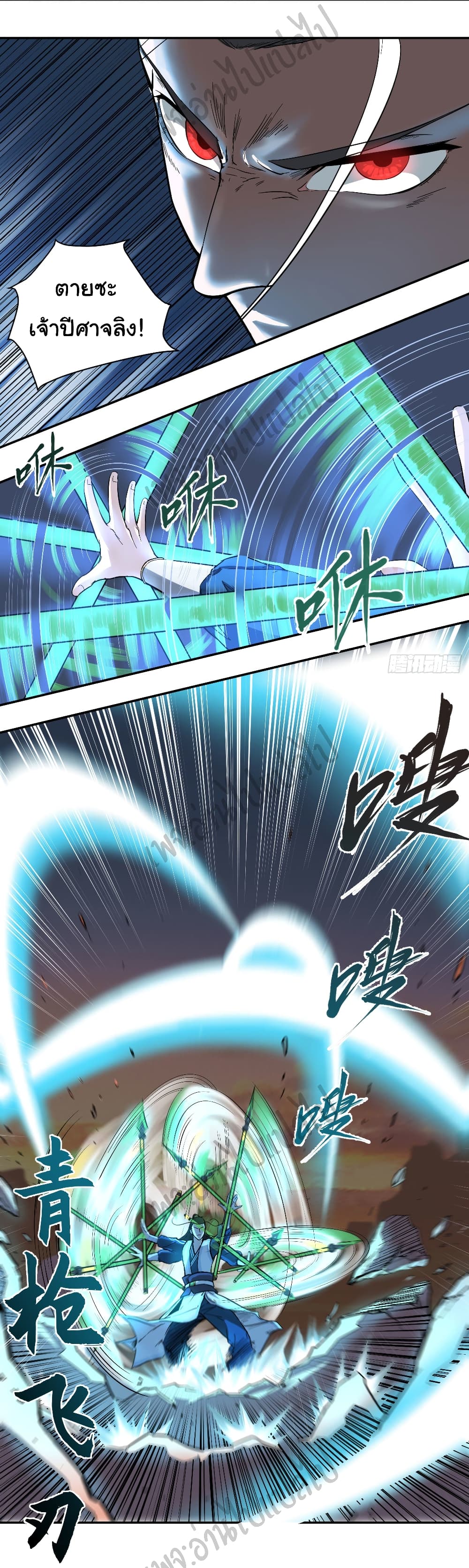 Valkyrie Supreme page 22