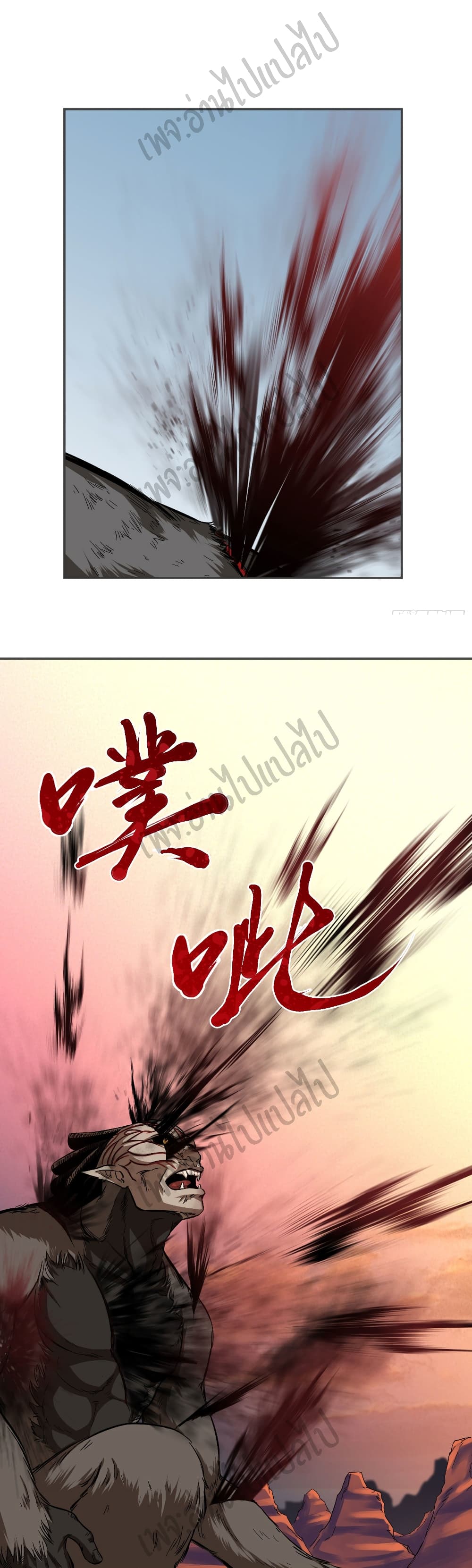Valkyrie Supreme page 4