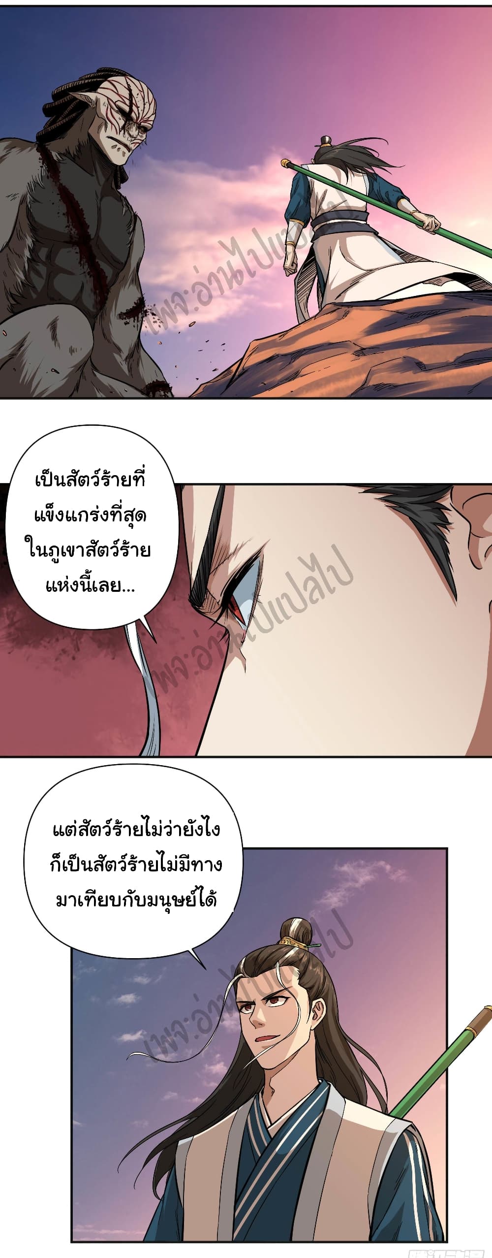 Valkyrie Supreme page 5