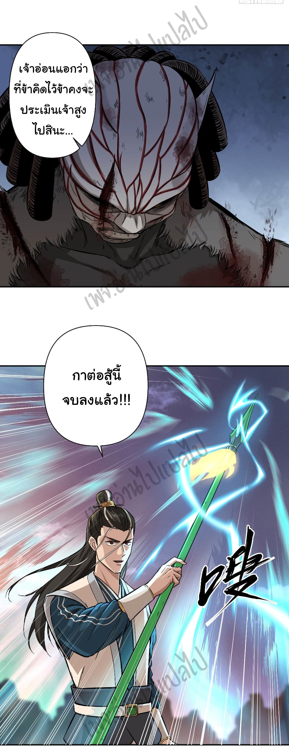 Valkyrie Supreme page 6