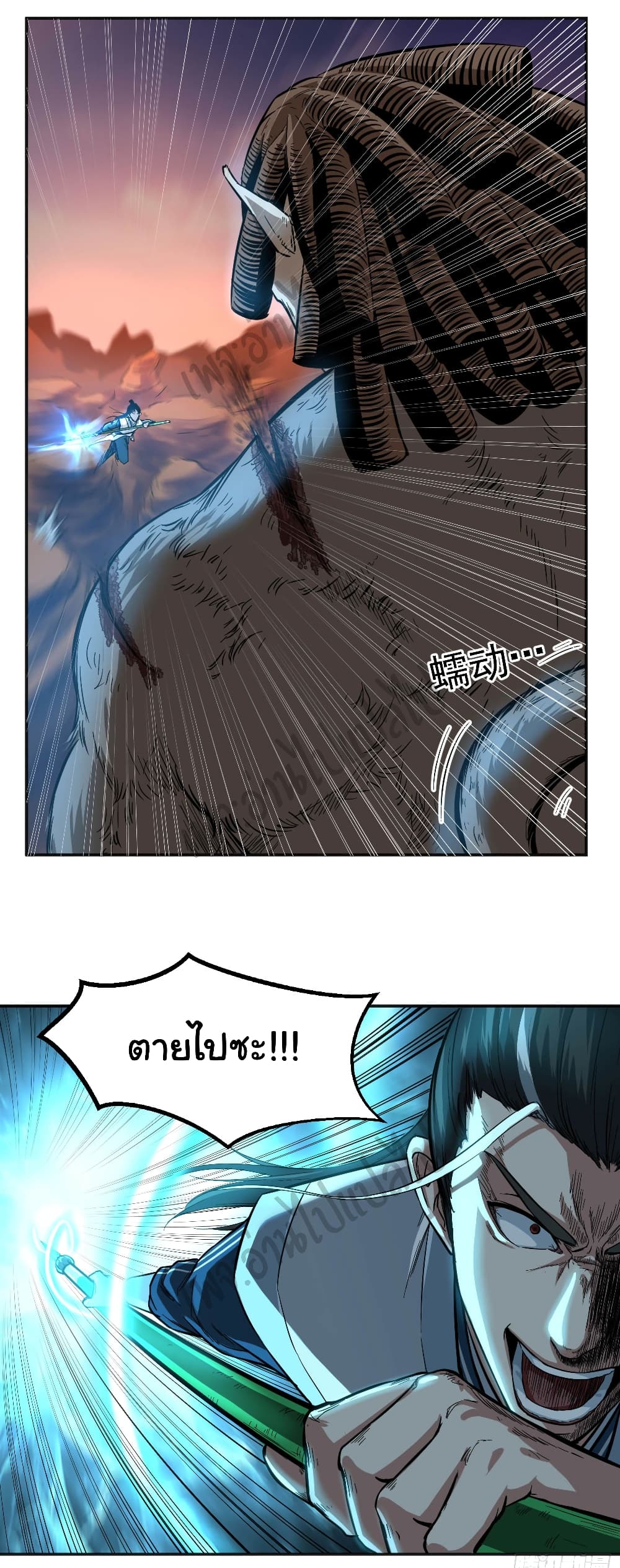Valkyrie Supreme page 7
